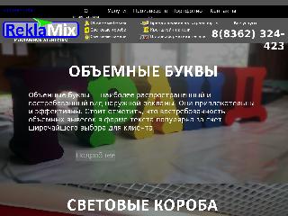 reklamix12.ru справка.сайт
