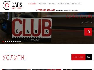 service-cars.ru справка.сайт
