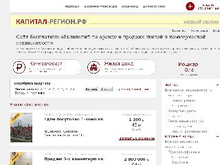 www.capital-region.ru справка.сайт
