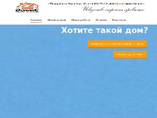 www.domaks12.ru справка.сайт