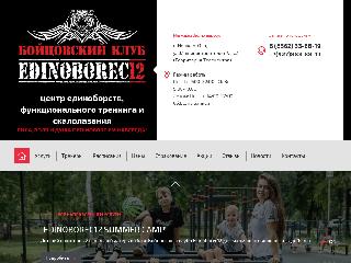 www.edinoborec12.ru справка.сайт