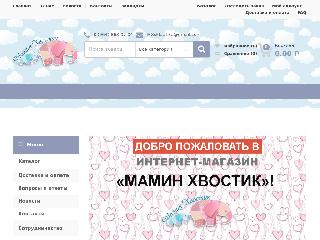 www.maminhvostik.ru справка.сайт