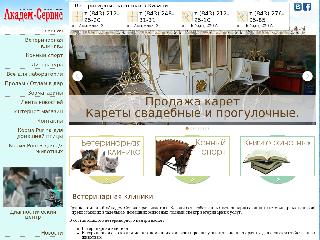 www.vetkzn.ru справка.сайт