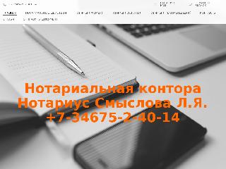 notarius86.nethouse.ru справка.сайт