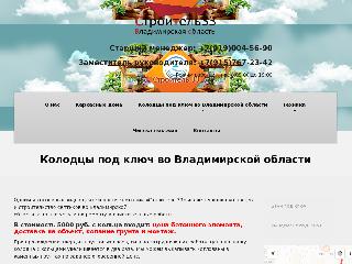 stroitel-yp33.ru справка.сайт