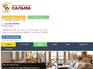 salma-remont.ru справка.сайт