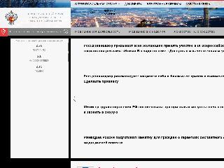 65reg.roszdravnadzor.ru справка.сайт