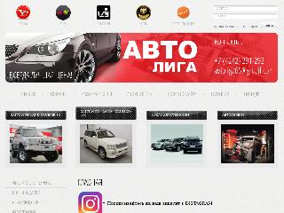 avtoliga65.ru справка.сайт