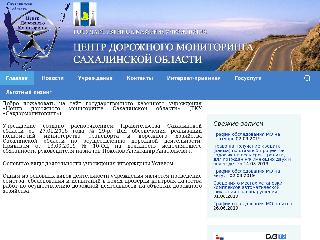 cdm.sakhalin.gov.ru справка.сайт