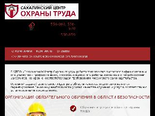 safety-training.ru справка.сайт