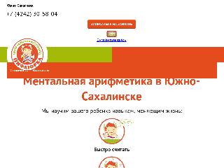 sakh.pifagorka.com справка.сайт