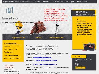 sakhalinremont.ru справка.сайт