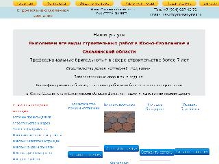 sax-stroy-market.ru справка.сайт