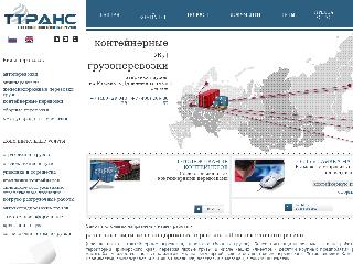 tt-trans.ru справка.сайт