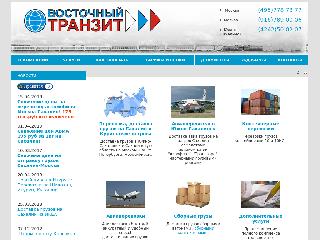 www.vtran.ru справка.сайт