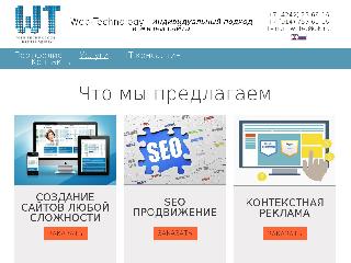 www.web-t.ru справка.сайт