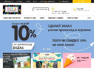www.zigzag-sakh.ru справка.сайт