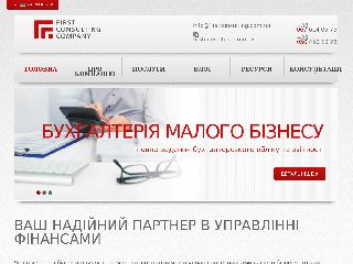 firstconsulting.com.ua справка.сайт