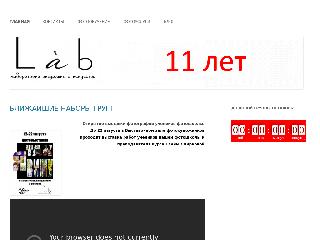 labart.com.ua справка.сайт