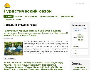 tourism-ua.net справка.сайт