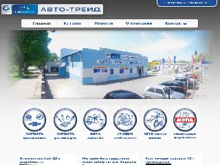www.auto-trade.com.ua справка.сайт