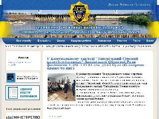 www.dvs-zp.gov.ua справка.сайт