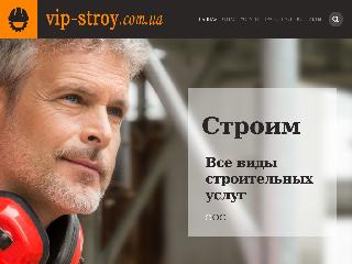 www.vip-stroy.com.ua справка.сайт