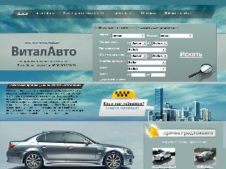 www.vitalauto.com.ua справка.сайт