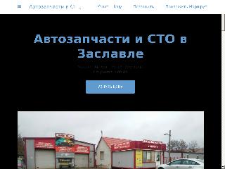 auto-parts-store-6702.business.site справка.сайт