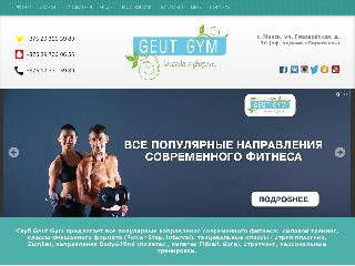 geut-gym.com справка.сайт
