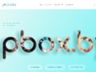 pbox.by справка.сайт