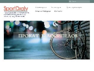sportdraiv.by справка.сайт