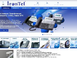 www.irontel.by справка.сайт