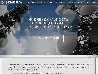 www.sencom.by справка.сайт