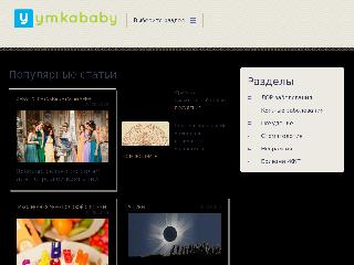 www.ymkababy.ru справка.сайт