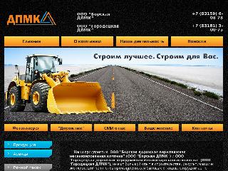 dpmk52.ru справка.сайт