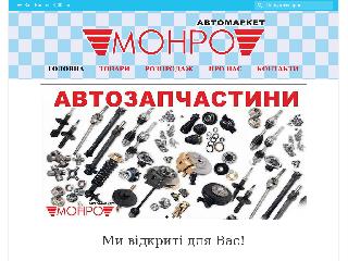monro.rv.ua справка.сайт