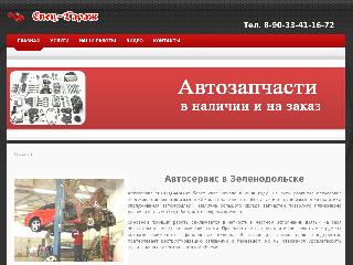 specgarage116.ru справка.сайт