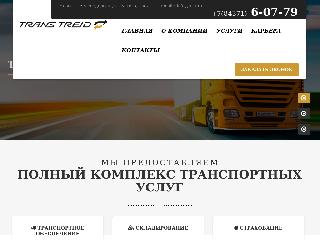 trans-treid.ru справка.сайт