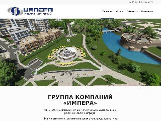 www.impera.ru справка.сайт