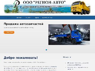 www.regauto.ru справка.сайт