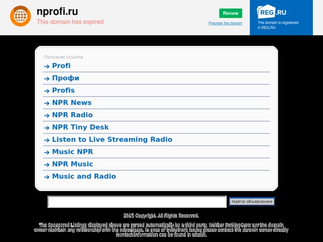 Скриншот сайта nprofi.ru