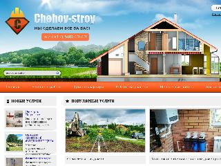 chehov-stroy.ru справка.сайт