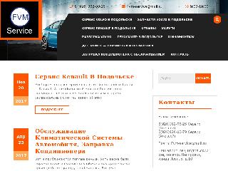 fvm-service.ru справка.сайт