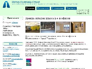 inter-polymer-stroy.ru справка.сайт