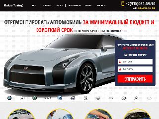 makrotuning.ru справка.сайт