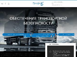profitsec.ru справка.сайт