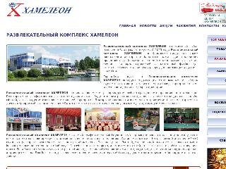 trk.hameleon.ru справка.сайт
