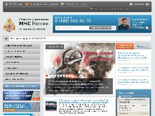 www.50.mchs.gov.ru справка.сайт