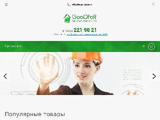 www.gkgf.ru справка.сайт